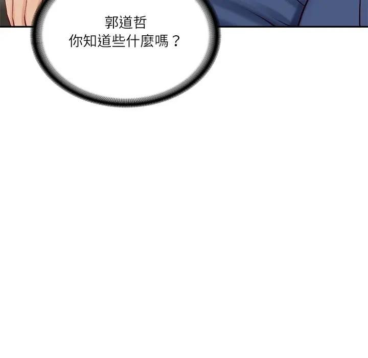 财阀家的女婿第65話 第150頁