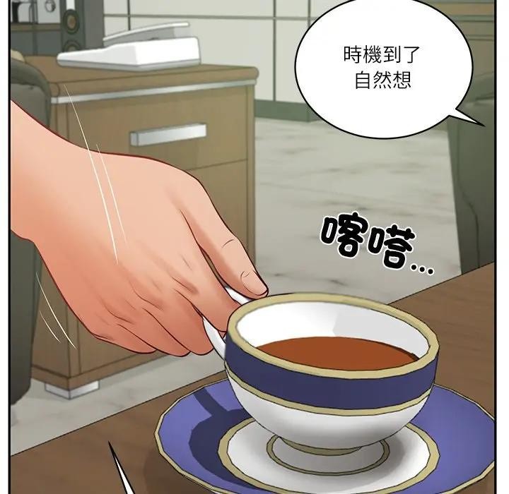 财阀家的女婿第65話 第157頁