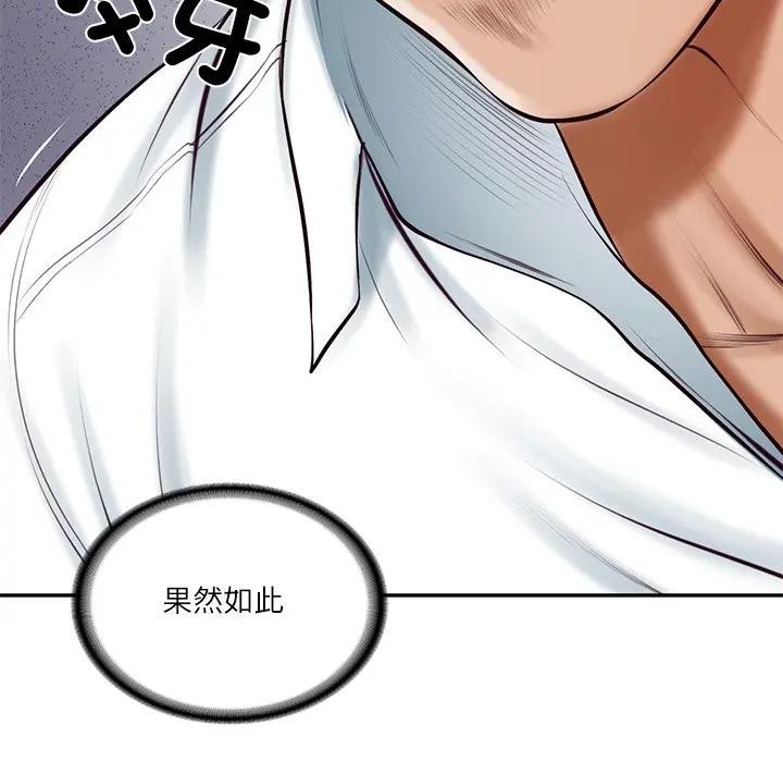 财阀家的女婿第65話 第155頁