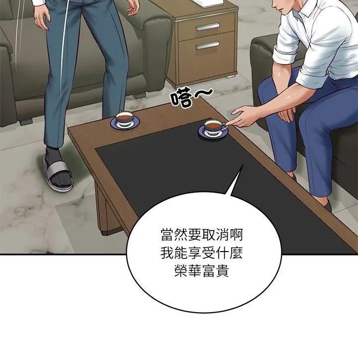 财阀家的女婿第65話 第163頁