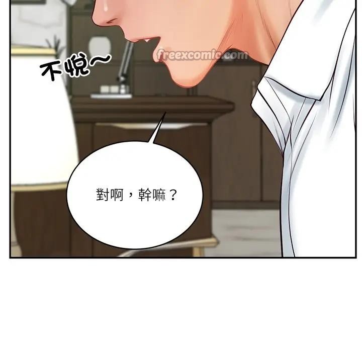 财阀家的女婿第65話 第168頁