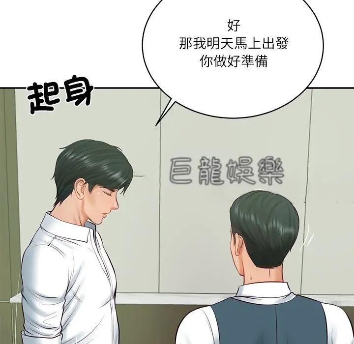 财阀家的女婿第65話 第183頁