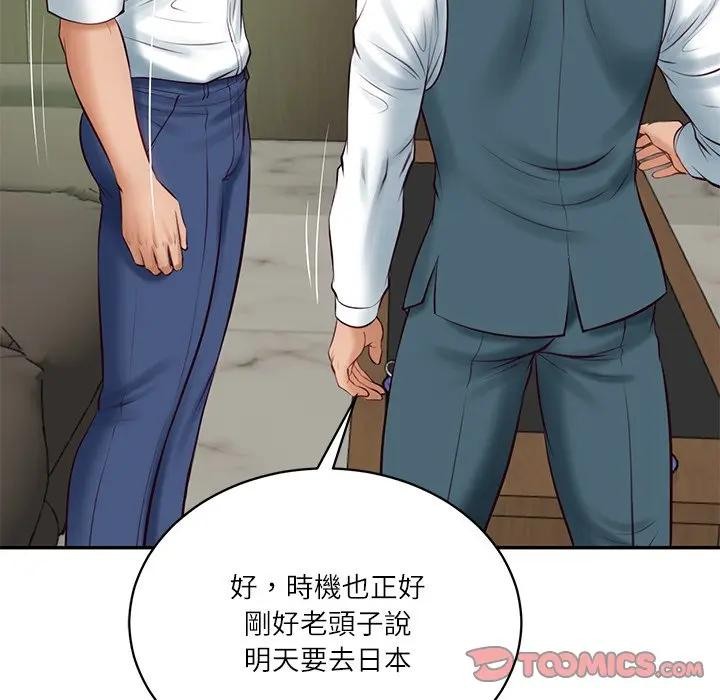 财阀家的女婿第65話 第184頁