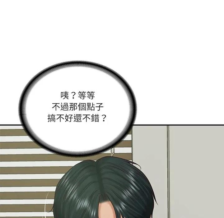 财阀家的女婿第65話 第180頁