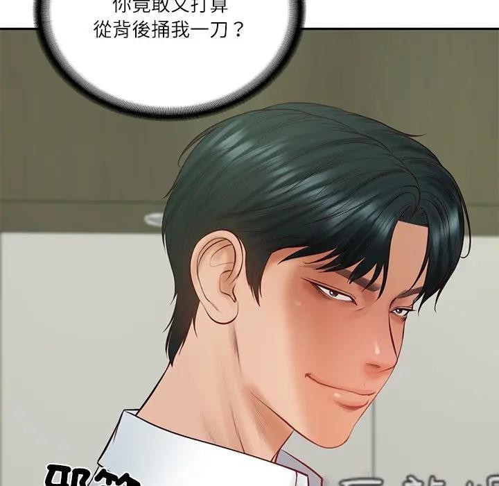 财阀家的女婿第65話 第186頁