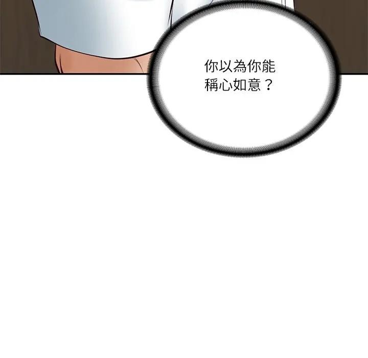 财阀家的女婿第65話 第188頁