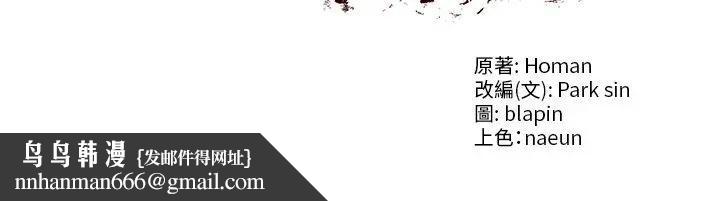 财阀家的女婿第65話 第190頁