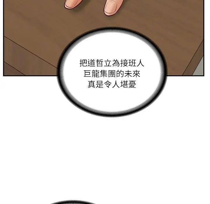 财阀家的女婿第66話 第5頁