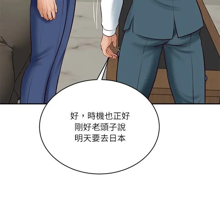 财阀家的女婿第66話 第10頁