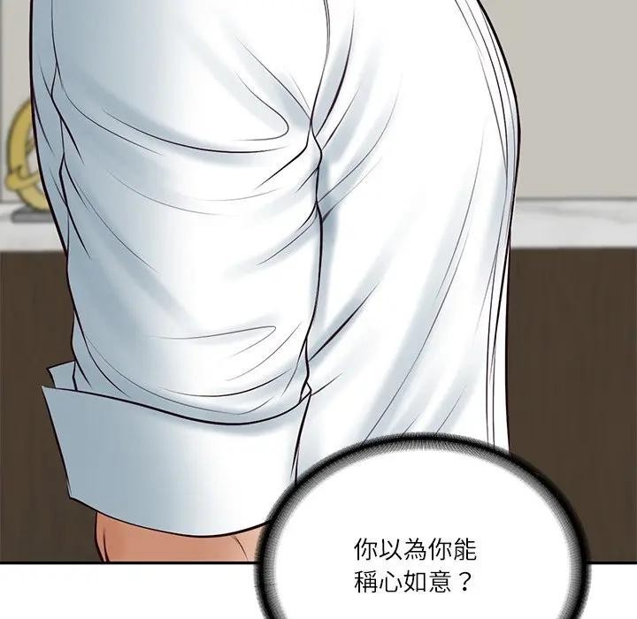 财阀家的女婿第66話 第13頁