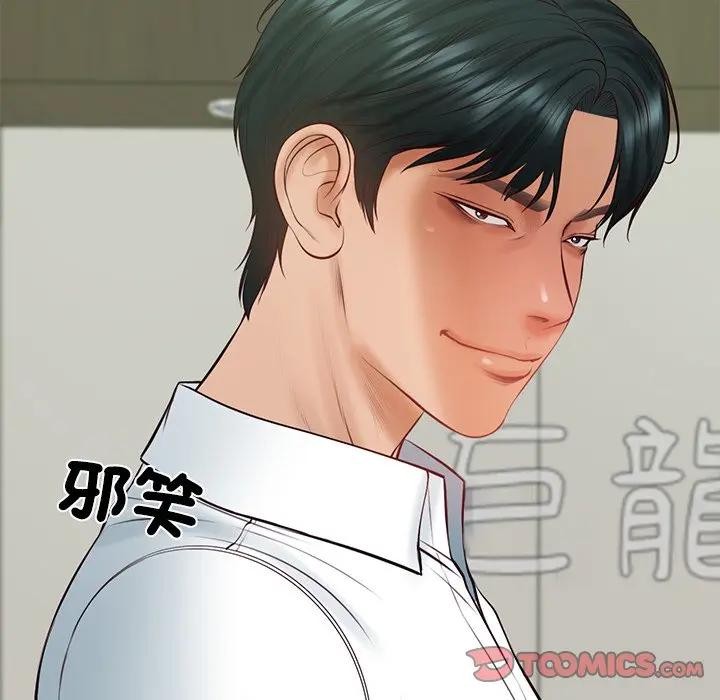 财阀家的女婿第66話 第12頁