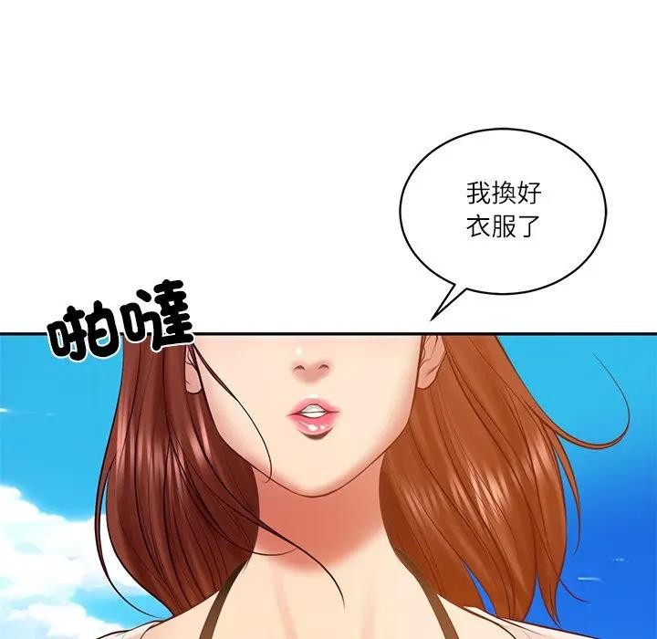 财阀家的女婿第66話 第20頁