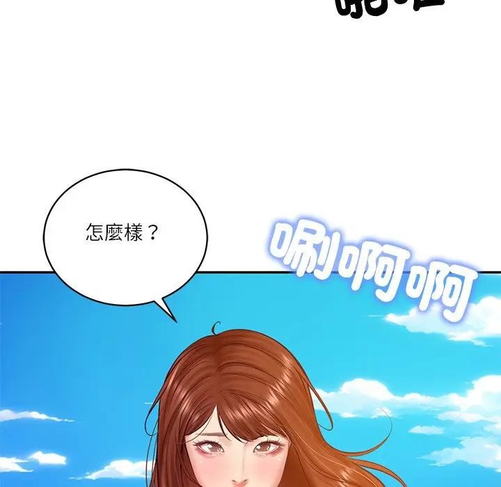 财阀家的女婿第66話 第22頁