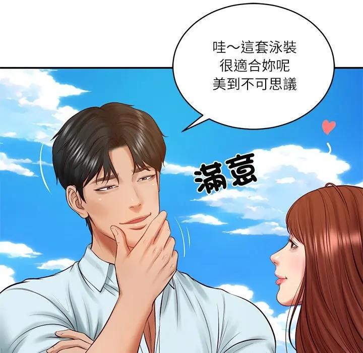 财阀家的女婿第66話 第26頁