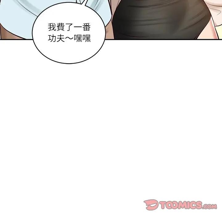 财阀家的女婿第66話 第30頁