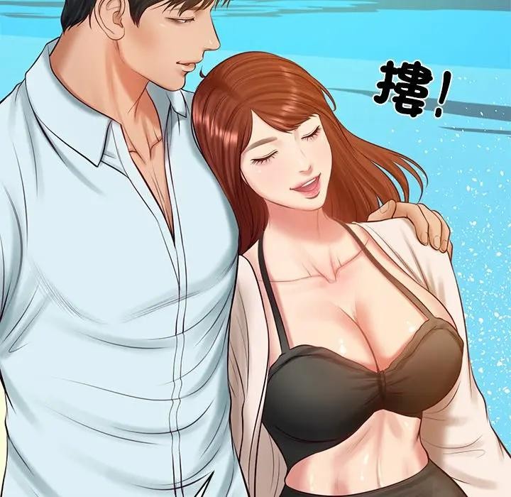 财阀家的女婿第66話 第29頁