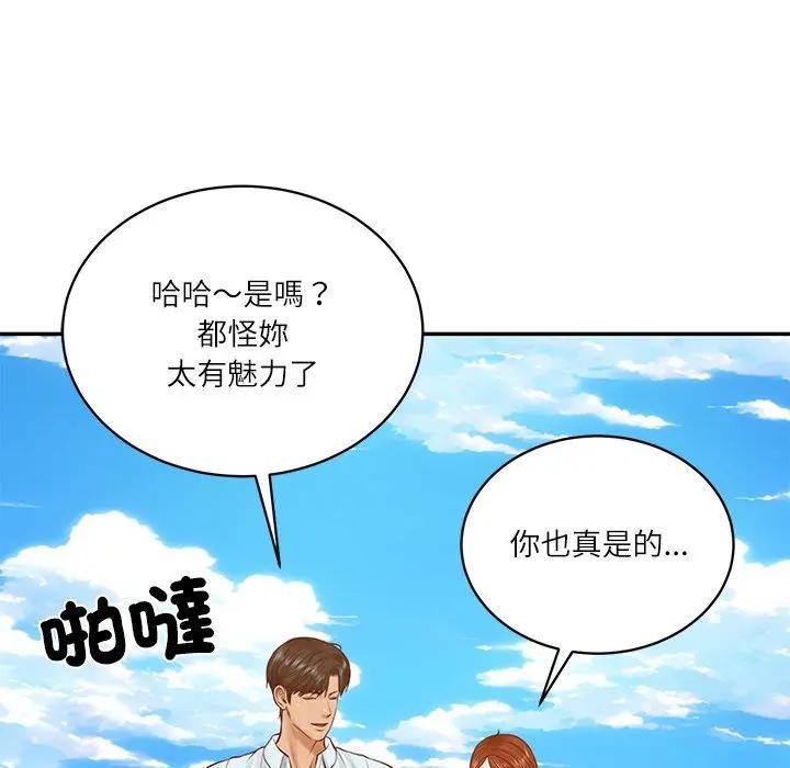 财阀家的女婿第66話 第36頁