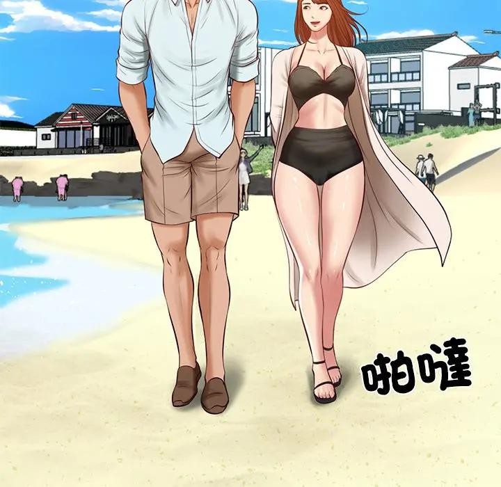 财阀家的女婿第66話 第37頁