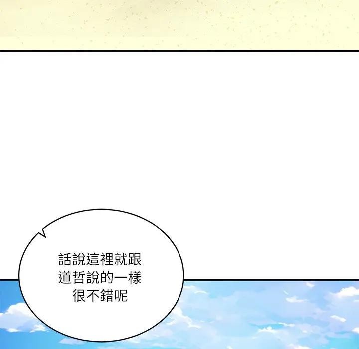 财阀家的女婿第66話 第38頁