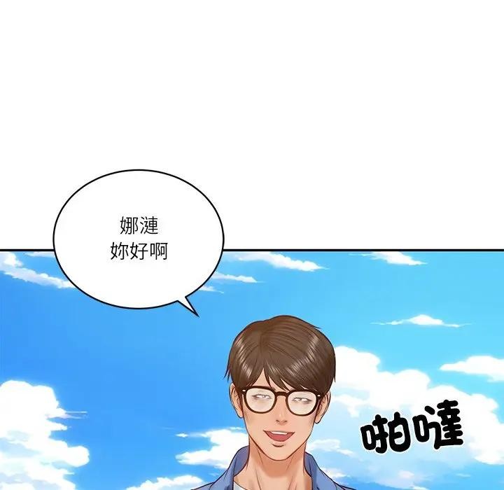 财阀家的女婿第66話 第43頁