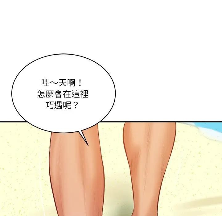 财阀家的女婿第66話 第41頁