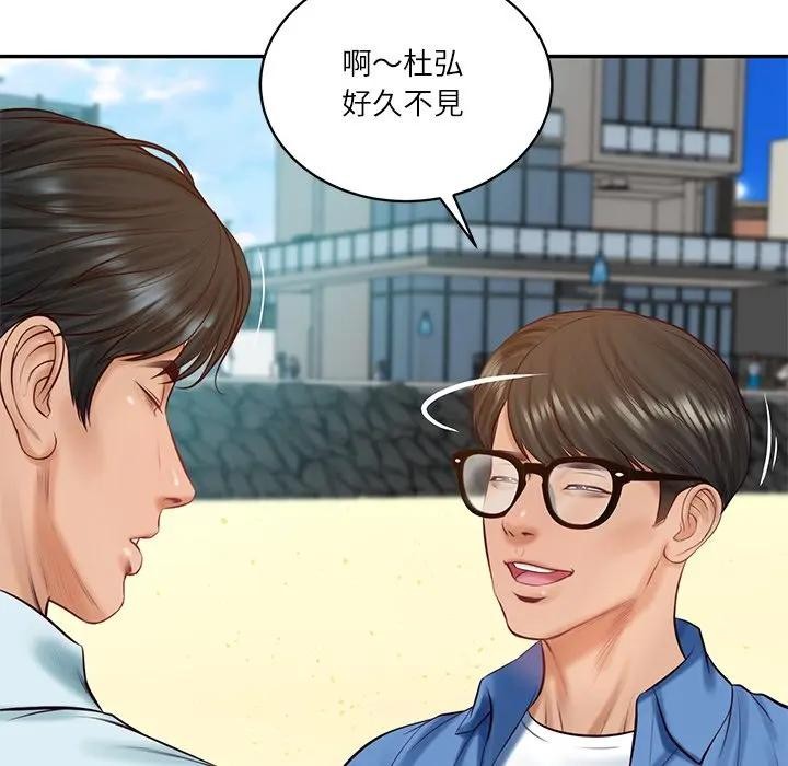 财阀家的女婿第66話 第51頁