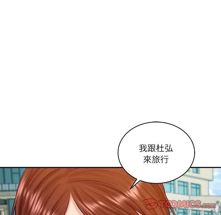 财阀家的女婿第66話 第48頁
