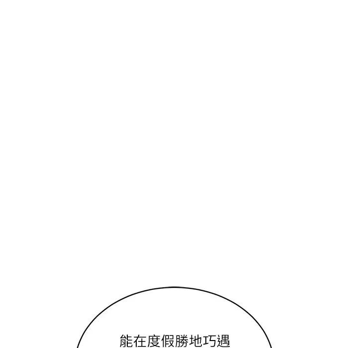 财阀家的女婿第66話 第58頁