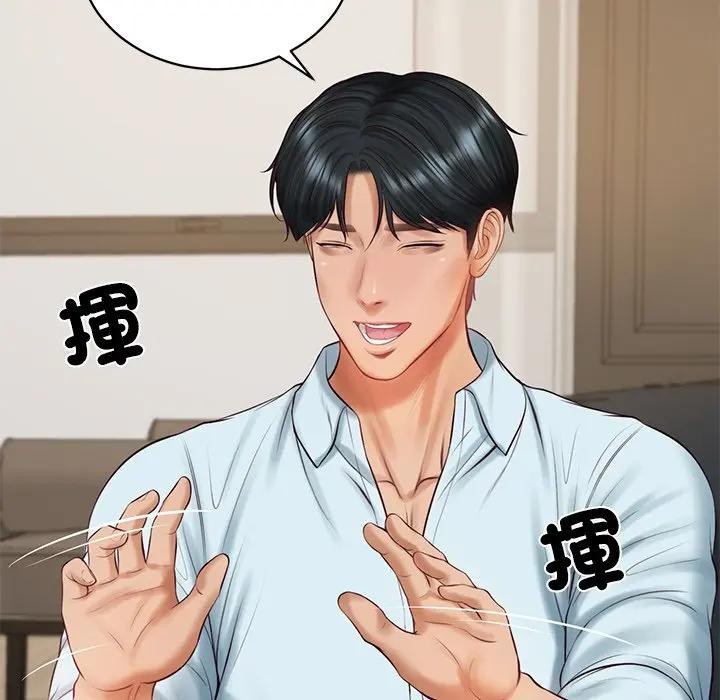 财阀家的女婿第66話 第72頁