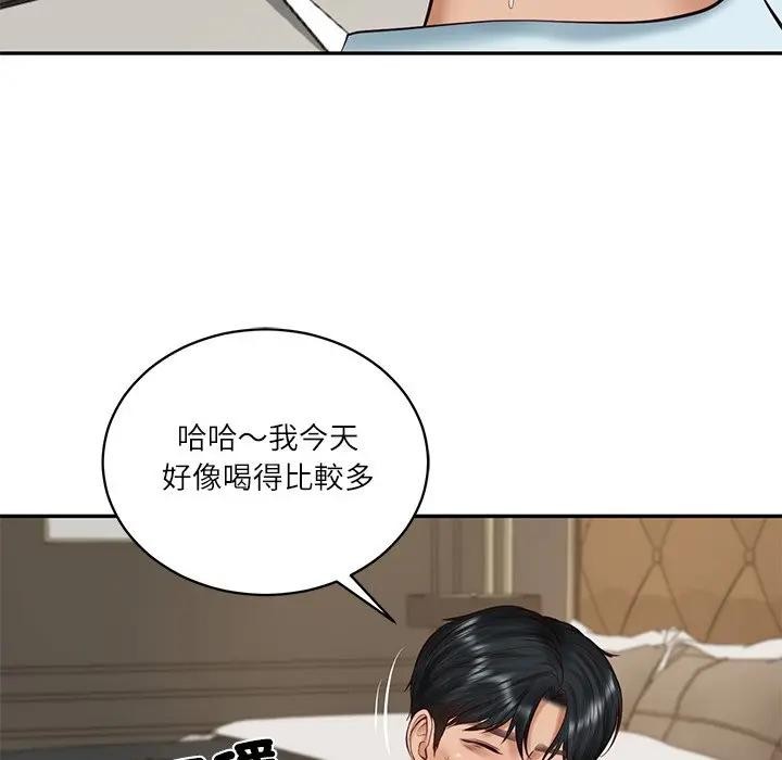 财阀家的女婿第66話 第80頁