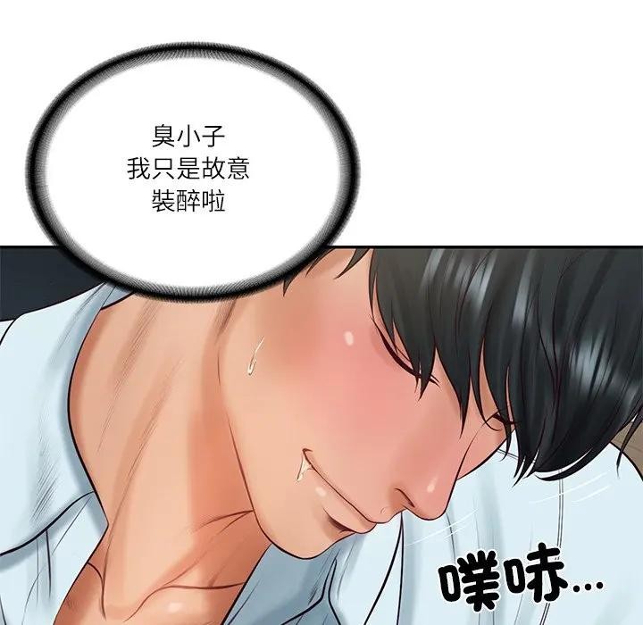 财阀家的女婿第66話 第86頁