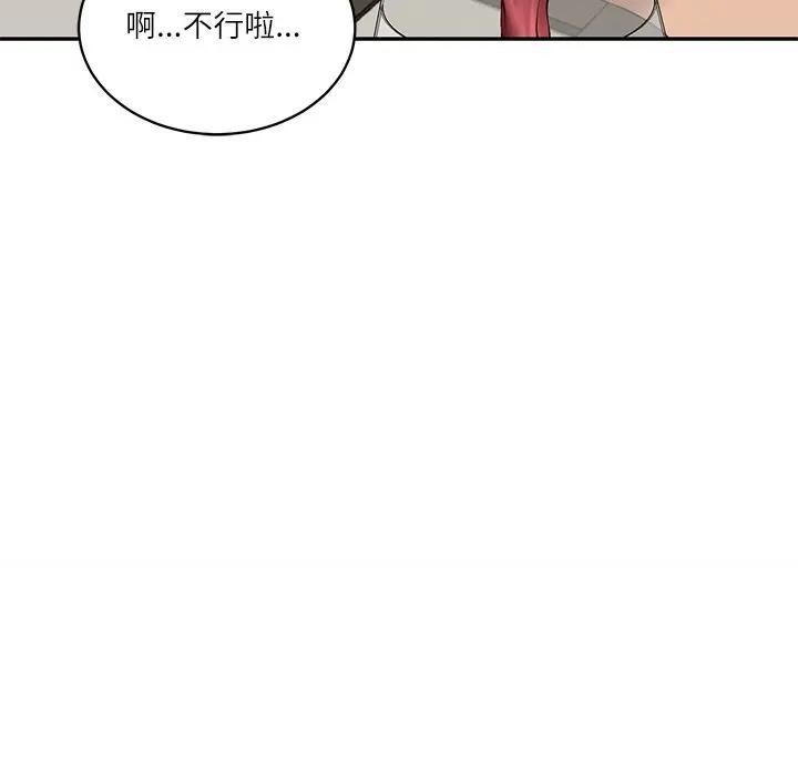 财阀家的女婿第66話 第85頁