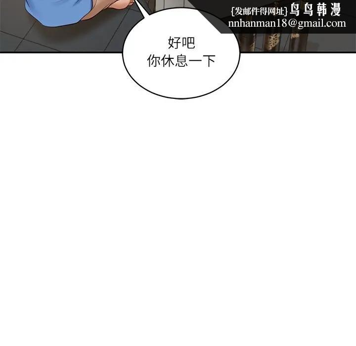 财阀家的女婿第66話 第90頁