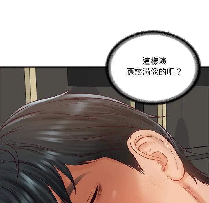 财阀家的女婿第66話 第96頁