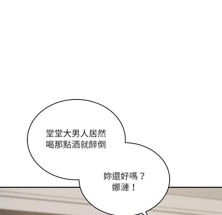 财阀家的女婿第66話 第100頁