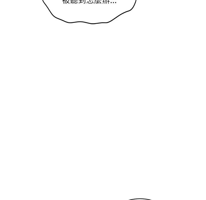 财阀家的女婿第66話 第105頁