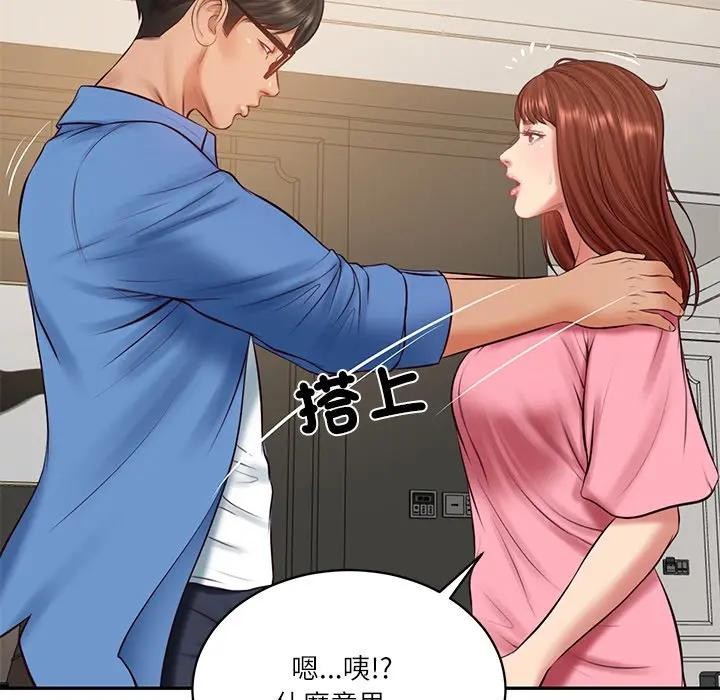 财阀家的女婿第66話 第109頁