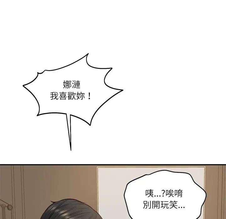 财阀家的女婿第66話 第116頁