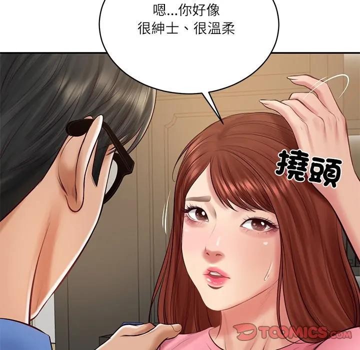 财阀家的女婿第66話 第111頁