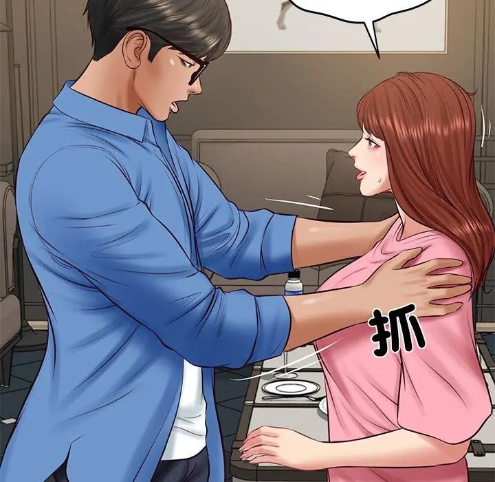 财阀家的女婿第66話 第117頁