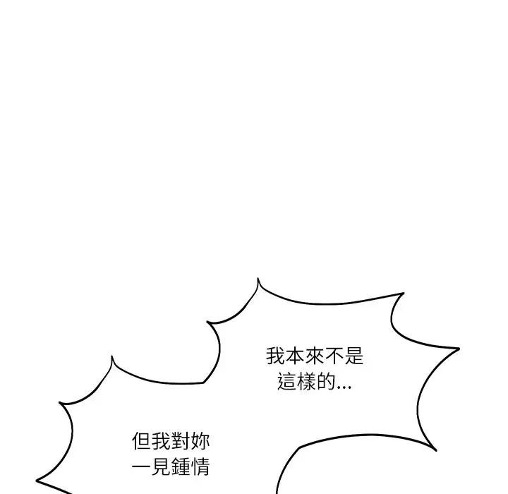 财阀家的女婿第66話 第119頁