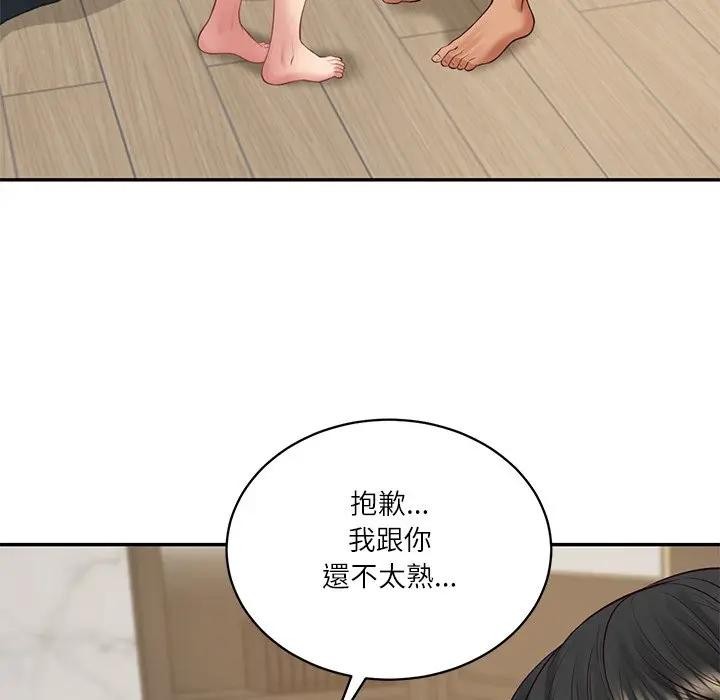 财阀家的女婿第66話 第124頁
