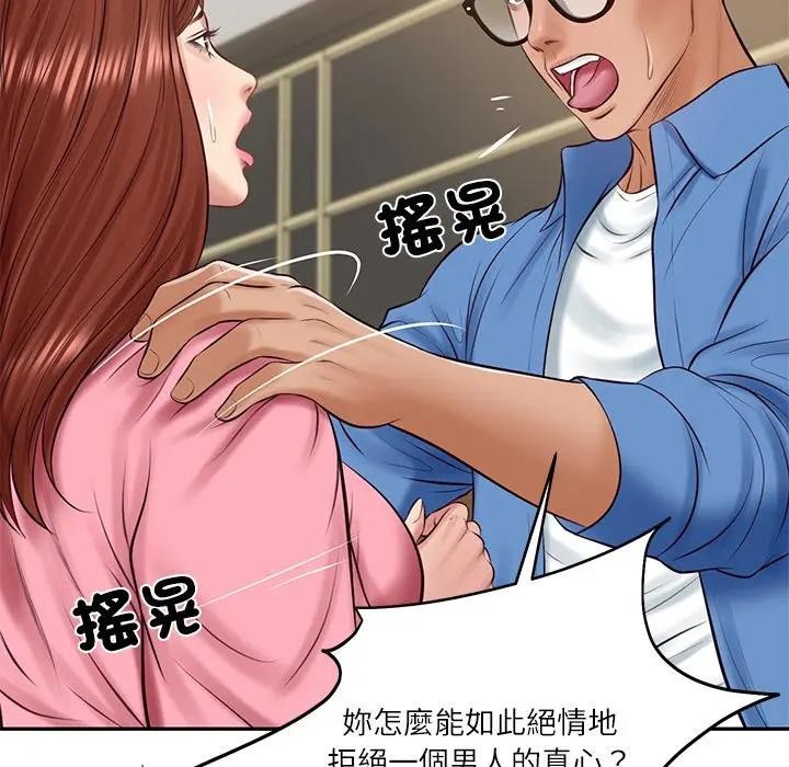 财阀家的女婿第66話 第128頁