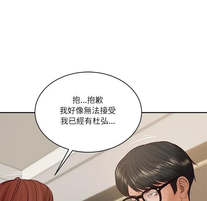 财阀家的女婿第66話 第127頁
