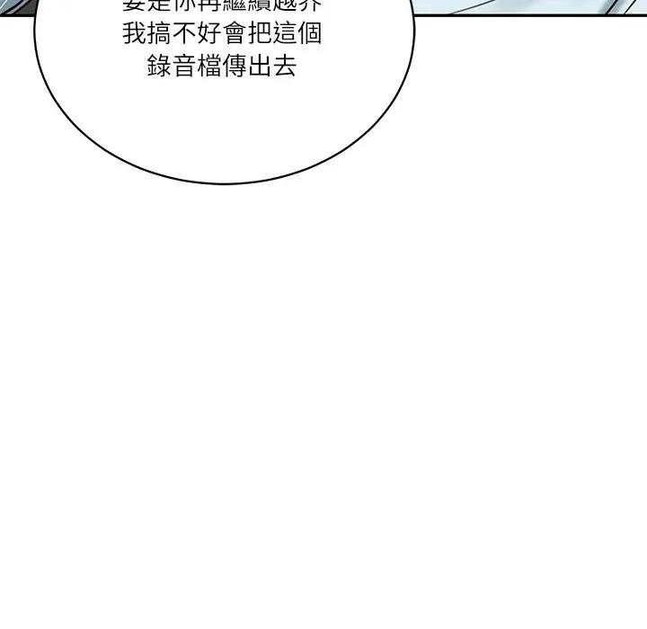 财阀家的女婿第66話 第153頁