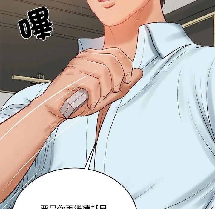 财阀家的女婿第66話 第152頁