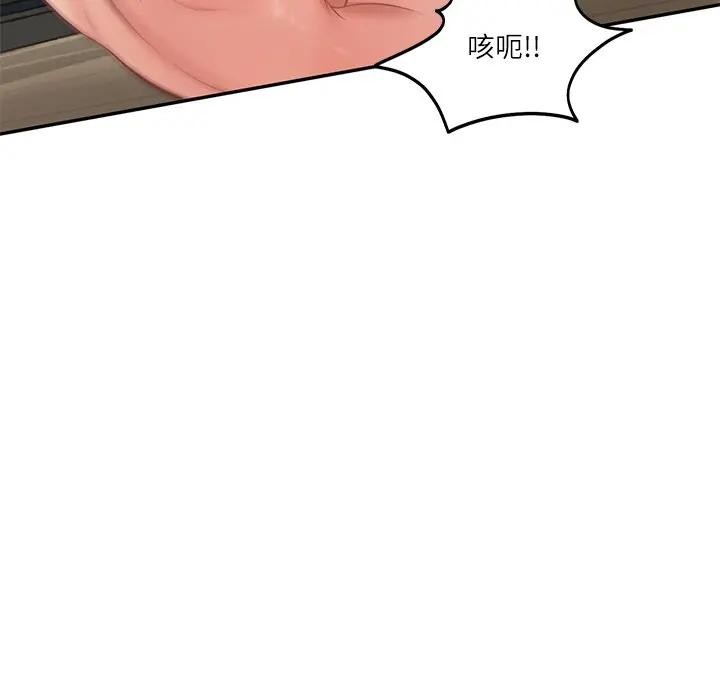 财阀家的女婿第66話 第144頁