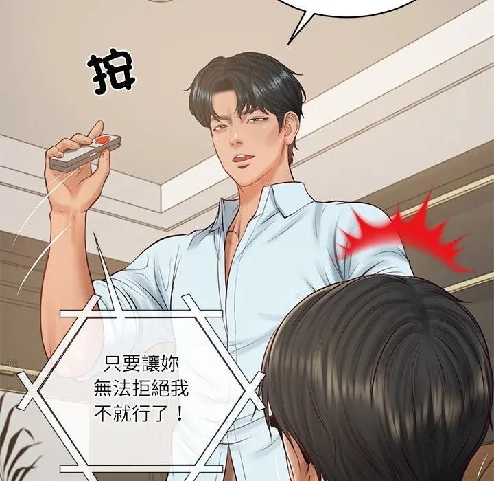 财阀家的女婿第66話 第148頁