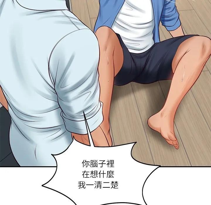 财阀家的女婿第66話 第146頁