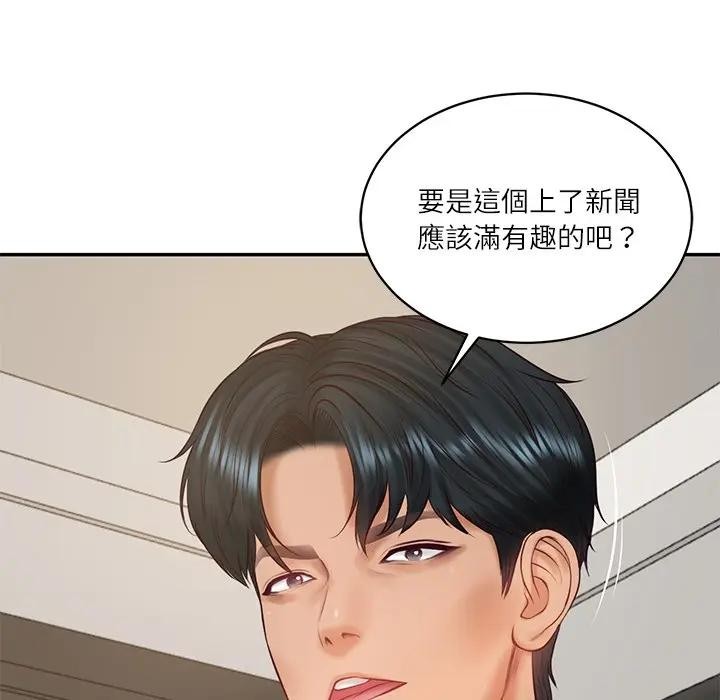 财阀家的女婿第66話 第151頁